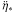 \hbox{$\ddot{\eta}_*$}