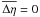\hbox{$\overline{\Delta\eta}=0$}