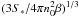 \hbox{$(3 S_*/4 \pi n_0^2\beta)^{1/3}$}