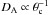 \hbox{$D_{\rm A} \propto \theta^{-1}_{\rm c}$}