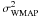 \hbox{$\sigma^2_{\rm WMAP}$}