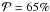 \hbox{$\mathcal{P} = 65\%$}