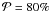 \hbox{$\mathcal{P} = 80 \%$}