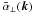 \hbox{$\tilde{\alpha}_\perp (\kk)$}