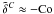\hbox{$\tilde\delta^C\approx-\Co$}