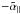 \hbox{$-\tilde{\alpha}_\parallel$}
