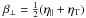 \hbox{$\beta_\perp = \half (\eta_\parallel + \eta_{\rm T})$}