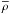 \hbox{$\overline{\rho}$}