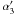 \hbox{$\alpha_3'$}