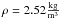 \hbox{$\rho = 2.52 \frac{\rm kg}{\rm m^3}$}