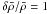 \hbox{$\delta \bar{\rho}/\bar{\rho} = 1$}