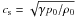 \hbox{$c_{\rm s}=\sqrt{\gamma p_0/\rho_0}$}
