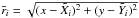 \hbox{$\tilde{r}_i=\sqrt{(x-\tilde{X}_i)^2 + (y-\tilde{Y}_i)^2}$}