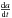 \hbox{$\frac{{\rm d}a}{{\rm d}t}$}