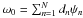 \hbox{$\omega_0=\sum_{n=1}^N d_n \psi_n$}