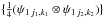 \hbox{$\{\frac{1}{4}(\psi_{1\,j_1,k_1}\otimes\psi_{1\,j_2,k_2})\}$}