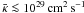 \hbox{$\bk \la 10^{29}{\,\rm cm^2\,s^{-1}}$}
