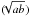 \hbox{$(\!\!\sqrt{ab})$}
