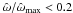 \hbox{$\hat{\omega}/\hat{\omega}_{\rm max}<0.2$}
