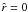 \hbox{$\hat{r}=0$}