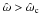 \hbox{$\hat{\omega}>\hat{\omega}_{\rm c}$}
