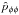 \hbox{$\hat{p}_{\phi\phi}$}