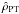 \hbox{$\hat{\rho}_{\rm PT}$}