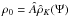 \hbox{$\rho_0=\hat{A}\hat{\rho}_K(\Psi)$}