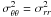 \hbox{$\sigma^2_{\theta \theta}=\sigma^2_{rr}$}