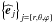 \hbox{$\left\{{\widehat{\vec e}}_{j}\right\}_{j=\left\{r,\theta,\varphi\right\}}$}
