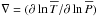 \hbox{$\nabla= ({\partial\ln{\overline T}}/{\partial\ln{\overline P}} )$}