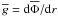 \hbox{${\overline g}={\rm d}\overline\Phi/{\rm d}r$}