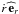 \hbox{$\dot r\,{\widehat {\bf e}}_{r}$}