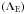 \hbox{$\left(\Lambda_{\rm E}\right)$}