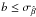 \hbox{$b \le \sigma_{\hat{\beta}}$}