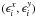 \hbox{$(\epsilon^x_i, \epsilon^y_ i)$}