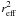 \hbox{$^{2} \sim 3 r_{\rm eff}^{2}$}
