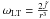 \hbox{$\omega_{\rm LT}=\frac{2\tilde{J}}{r^3}$}