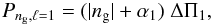 \begin{equation} \per_{\ng, \ell=1} = (|\ng| + \alphag)\; \Tg , \label{tassoulg} \end{equation}
