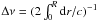 \hbox{$\Delta \nu = (2 \int_{0}^{R} \diff r / c)^{-1}$}
