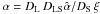 \hbox{$\alpha=D_{\rm L}\, D_{\rm LS}\hat{\alpha}/D_{\rm S}\,\xi$}