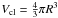 \hbox{$V_{\rm cl}=\frac{4}{3}\pi R^3$}
