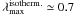 \hbox{$\lambda_{\rm max}^{\rm isotherm.}\simeq0.7$}