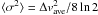 \hbox{$\langle \sigma^2\rangle=\Delta {v_{\rm ave}^2}/8 \ln 2$}