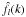 \hbox{$\hat{f}_l(k)$}