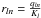 \hbox{$r_{l n} = \frac{q_{l n}}{K_l}$}