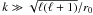 \hbox{$k \gg \sqrt{\ell (\ell+1)}/r_0$}