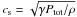\hbox{$c_{\rm s} = \sqrt{\gamma P_{\rm tot}/\rho}$}