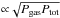 \hbox{${\propto}\sqrt{P_{\rm gas}P_{\rm tot}}$}