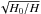 \hbox{$\sqrt{H_0/H}$}